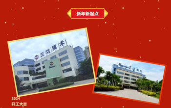 紅紅火火 奔赴新程！