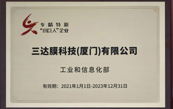 喜訊 | 三達膜獲評國家級、省級“專精特新”企業(yè)榮譽稱號
